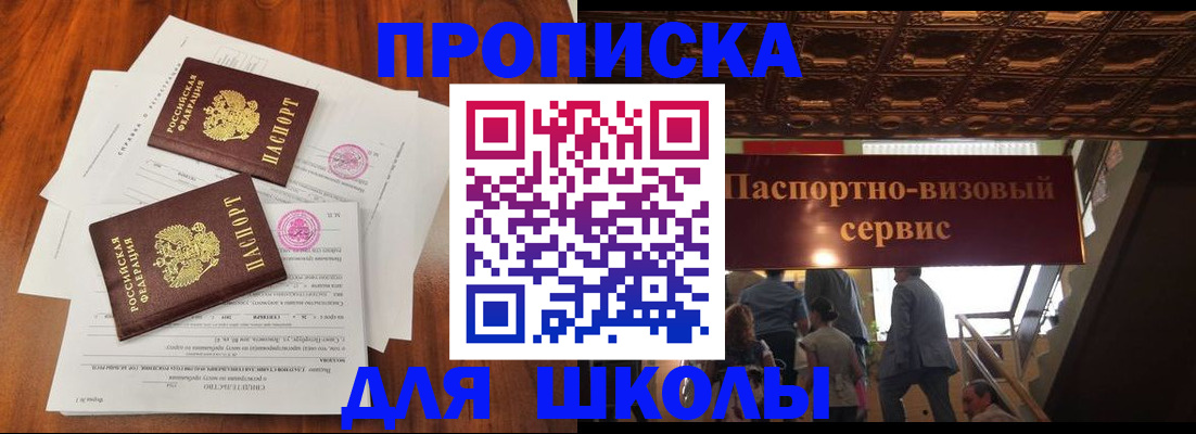 временная регистрация недорого в Вятских Полянах