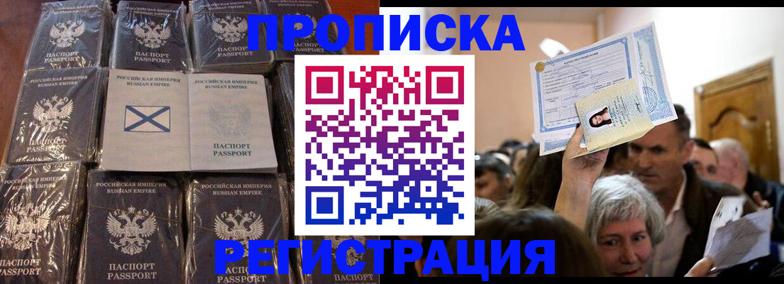 прописка ребенка в Вятских Полянах