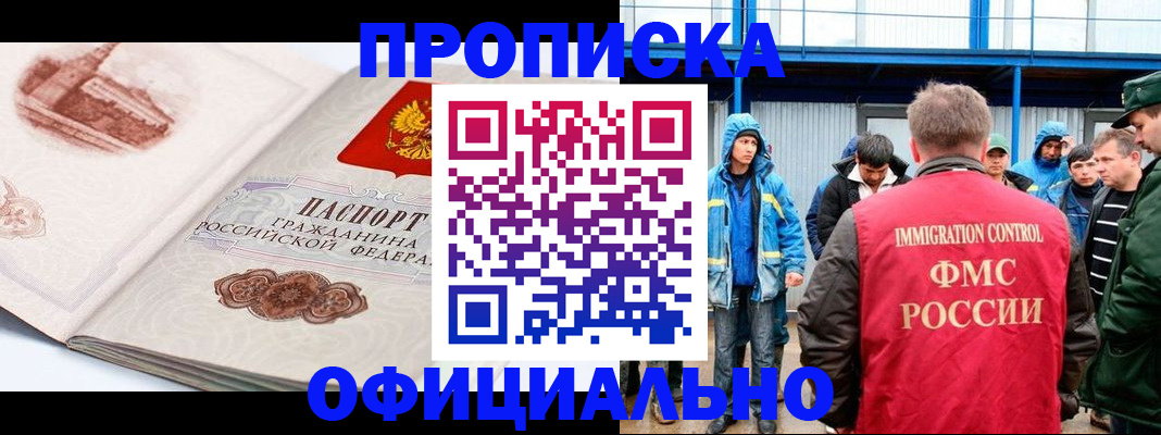 прописка в квартире в Вятских Полянах